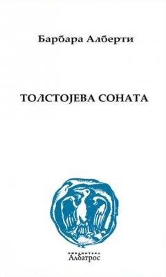 TOLSTOJEVA SONATA 