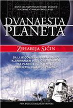 DVANAESTA PLANETA 