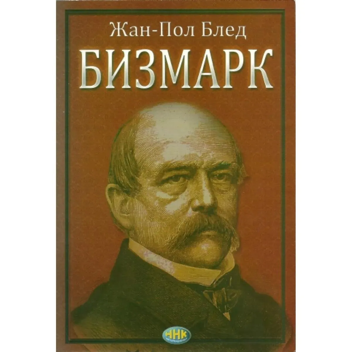 BIZMARK 
