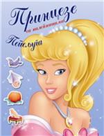 PEPELJUGA SA STIKERIMA SUSAETA 