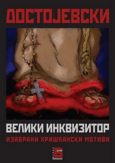 VELIKI INKVIZITOR 