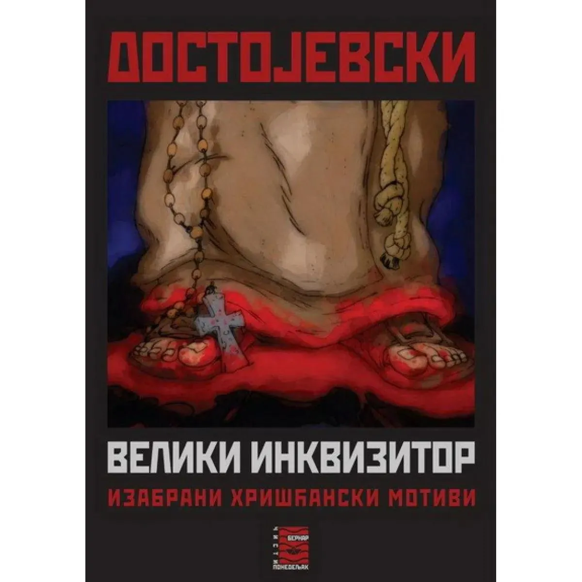 VELIKI INKVIZITOR 