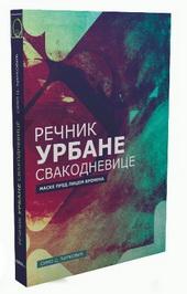 REČNIK URBANE SVAKODNEVICE 