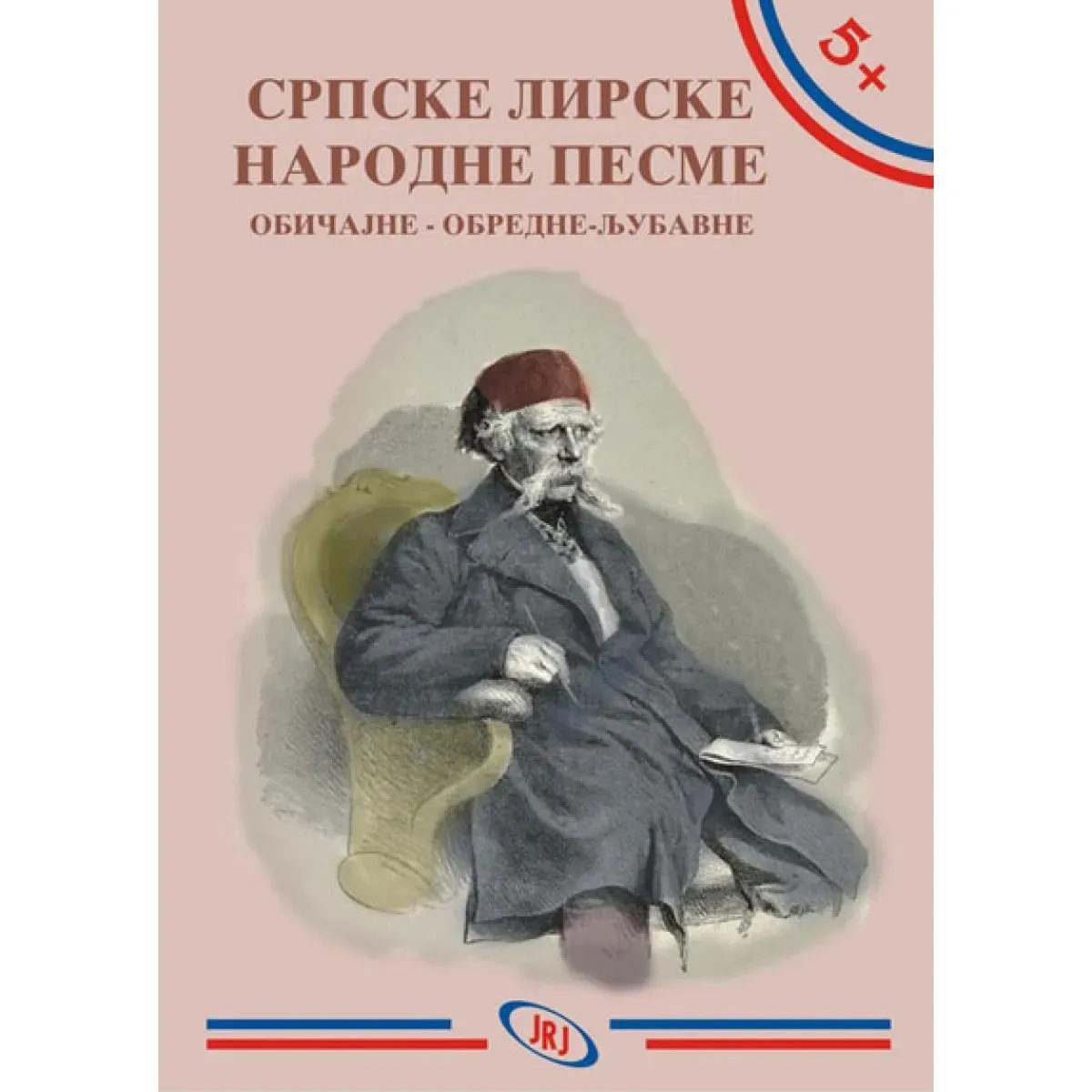 5+ SRPSKE LIRSKE NARODNE PESME 