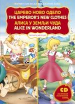 CAREVO NOVO ODELO ALISA U ZEMLJI ČUDA SRPSKO ENGLESKI III KNJGA 