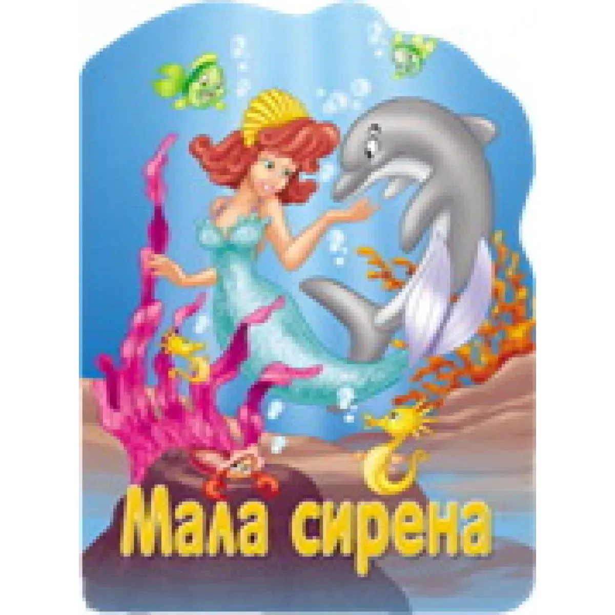 MALA SIRENA RECKAVA SLIKOVNICA 