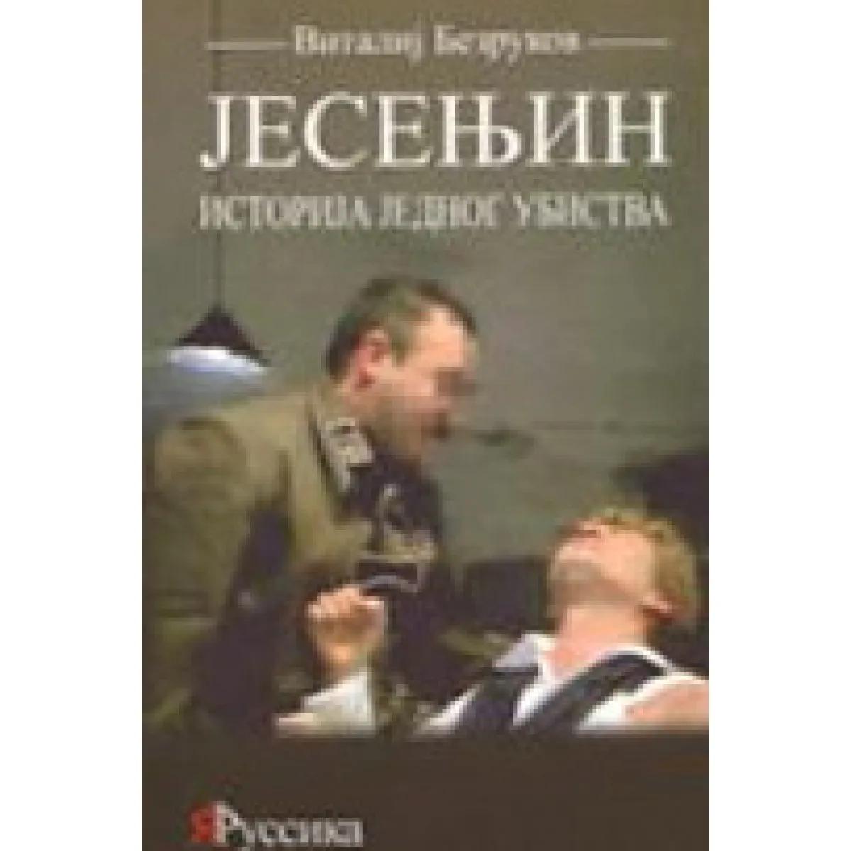 JESENJIN ISTORIJA JEDNOG UBISTVA 