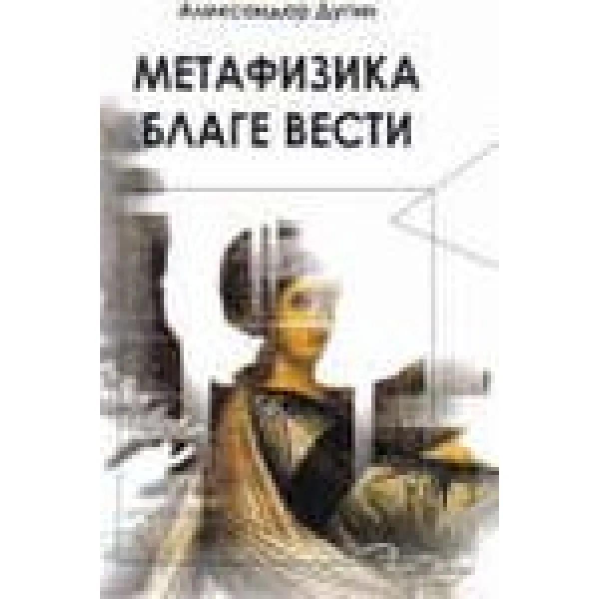 METAFIZIKA BLAGE VESTI 