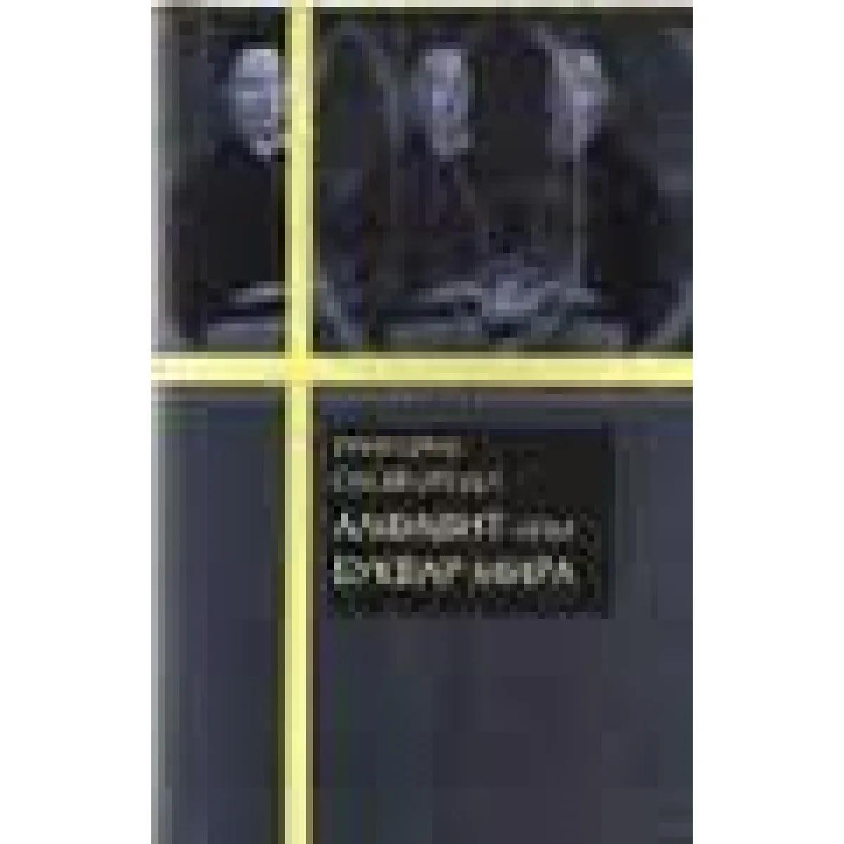 ALFAVIT ILI BUKVAR MIRA 