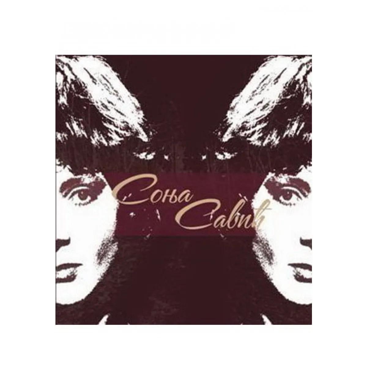 SONJA SAVIĆ OTVORENA STRANICA 