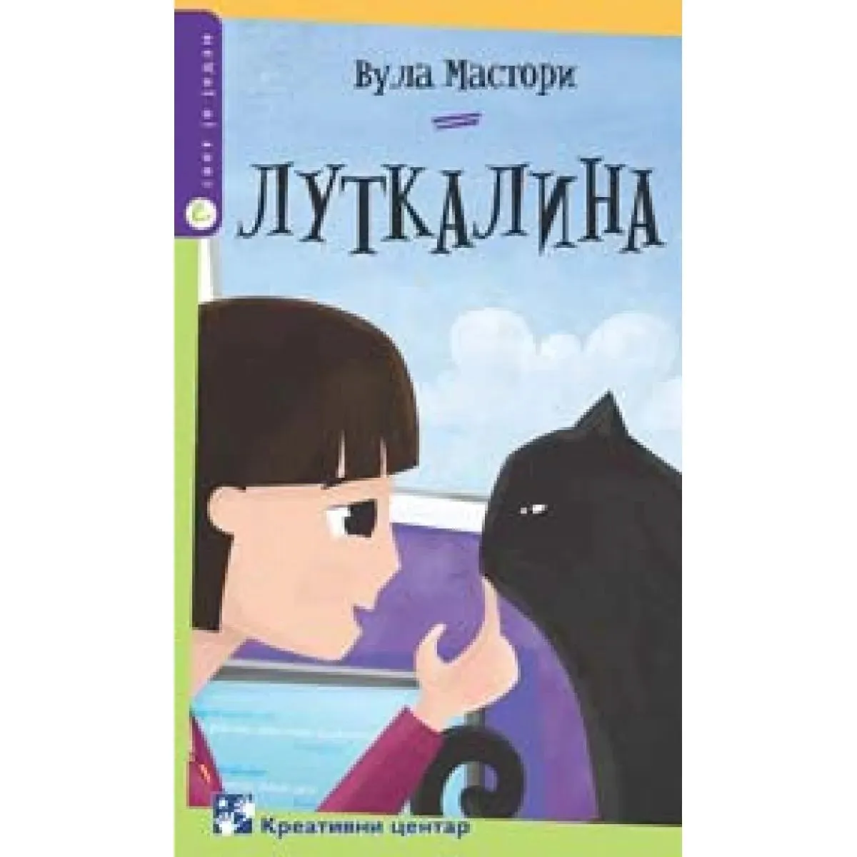 LUTKALINA 