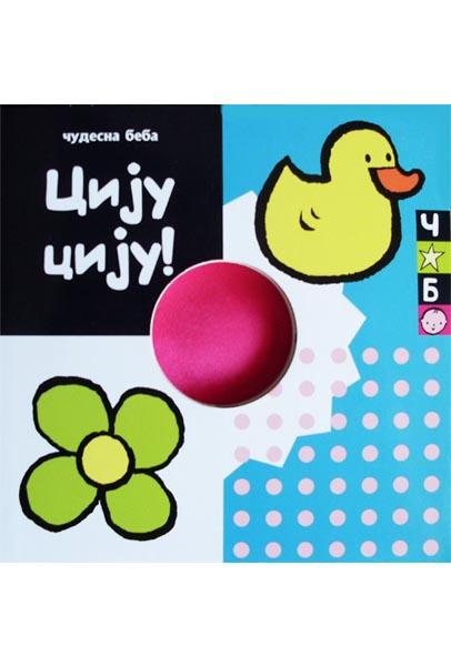 ČUDESNA BEBA CIJU CIJU 