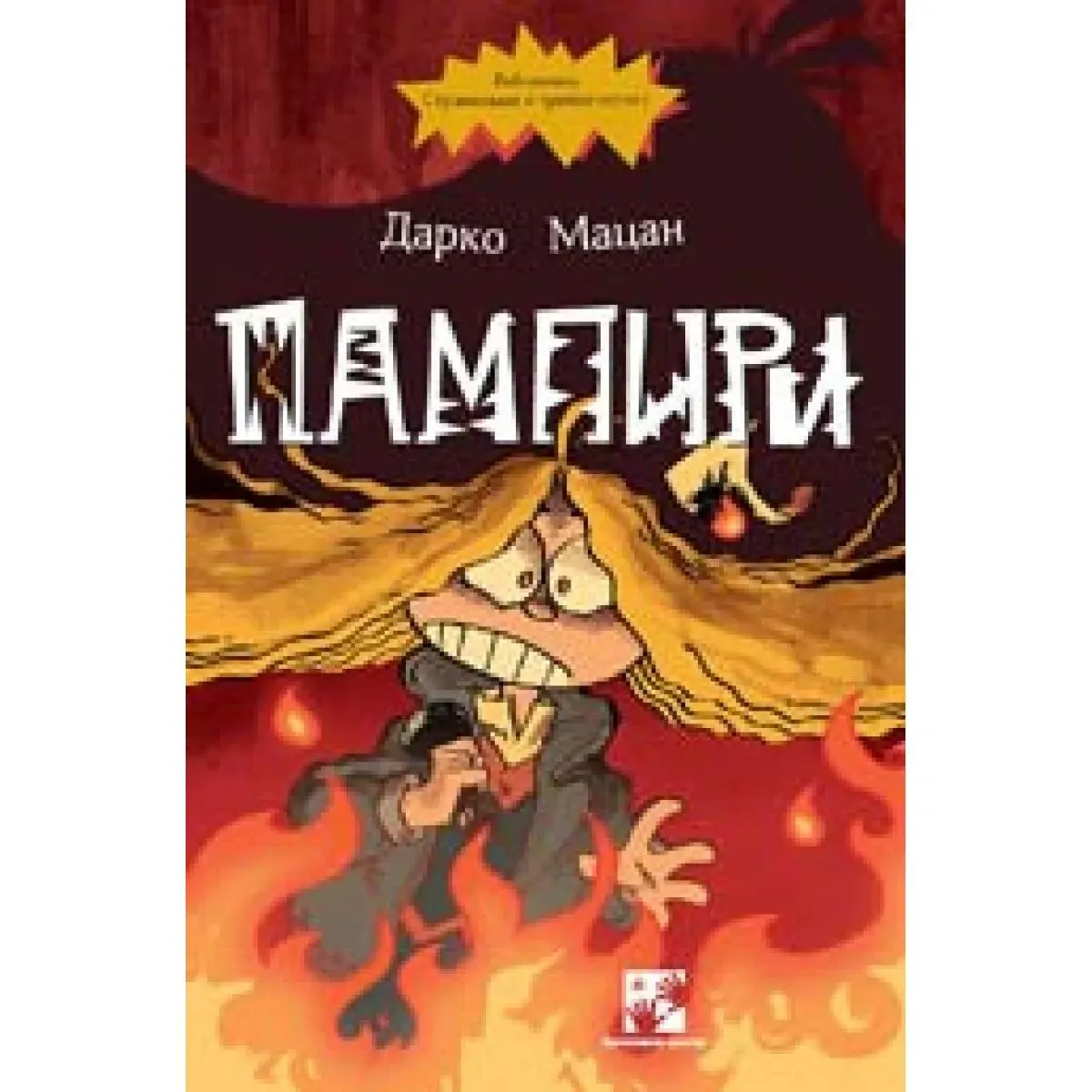 PAMPIRI 