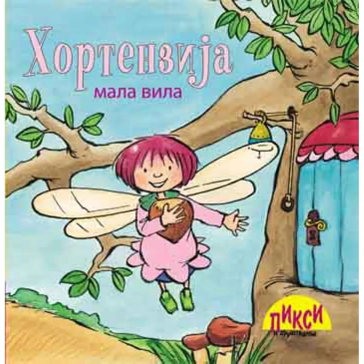 PIXI MALA VILA HORTENZIJA 