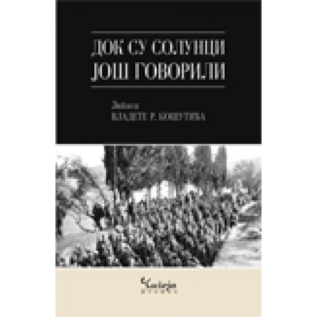 DOK SU SOLUNCI JOŠ GOVORILI 