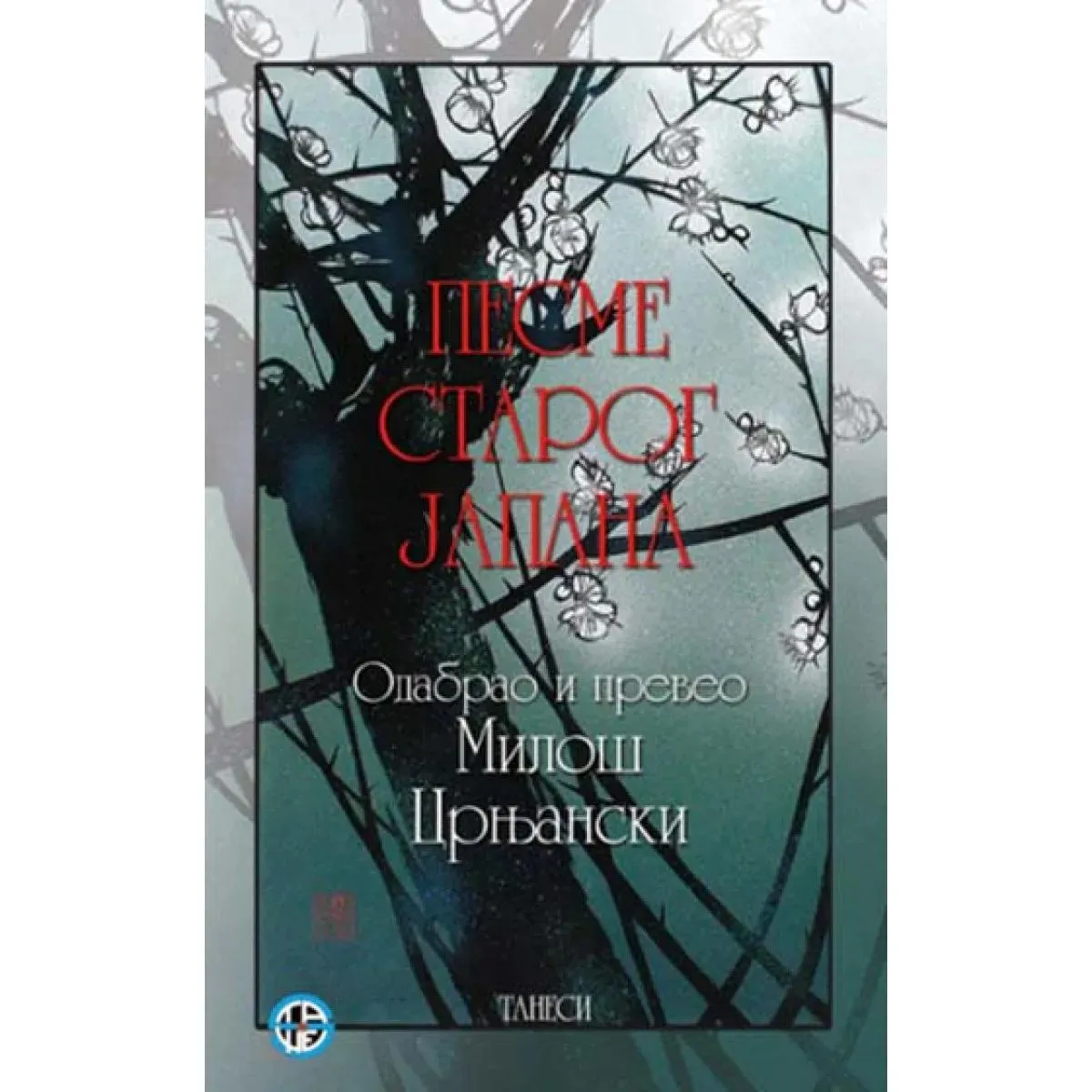 PESME STAROG JAPANA ANTOLOGIJA KINESKE LIRIKE 