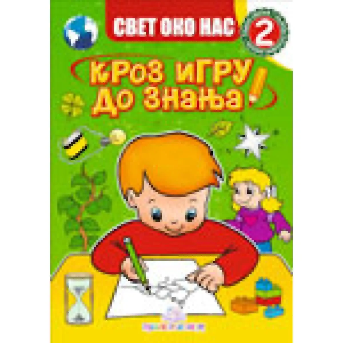SVET OKO NAS II KROZ IGRU DO ZNANJA 