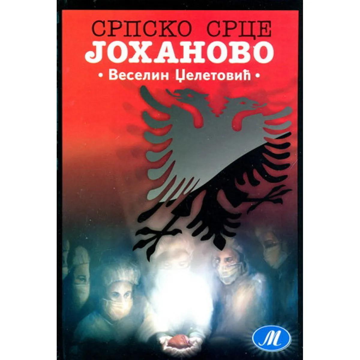 SRPSKO SRCE JOHANOVO 