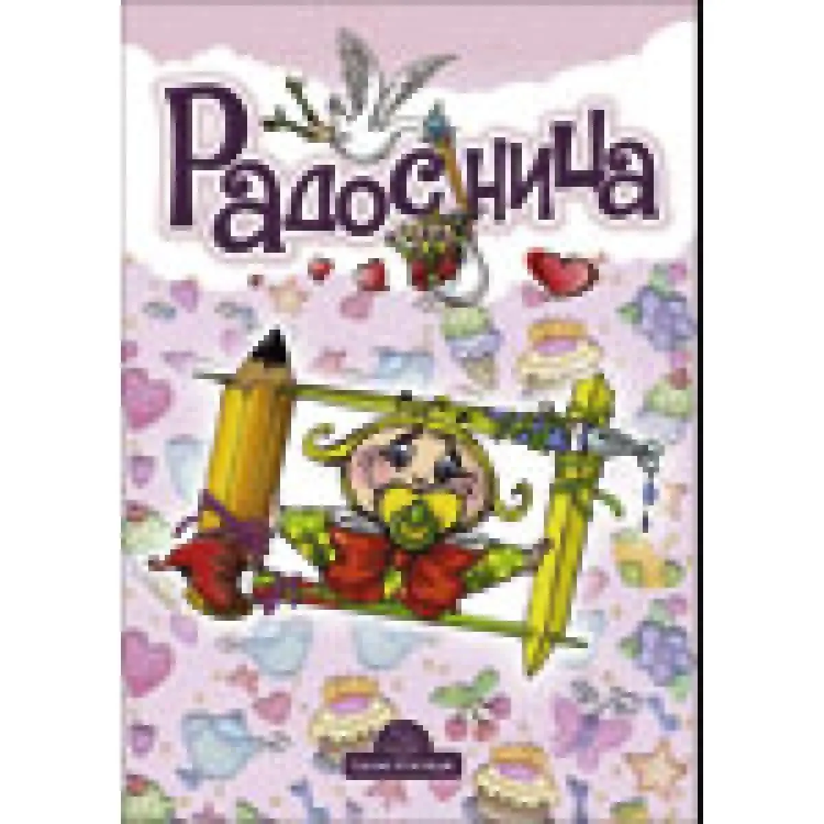 RADOSNICA ROZE 