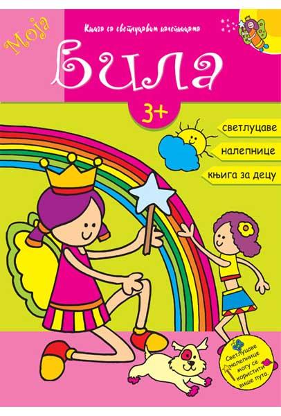 SVETLUCAVE NALEPNICE MOJA VILA 