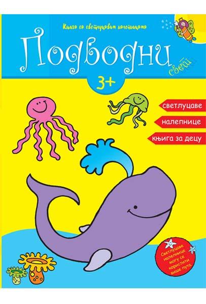 SVETLUCAVE NALEPNICE PODVODNI SVET 