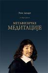 METAFIZIČKE MEDITACIJE 