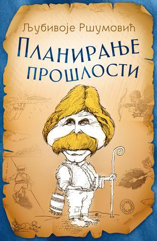 PLANIRANJE PROŠLOSTI 