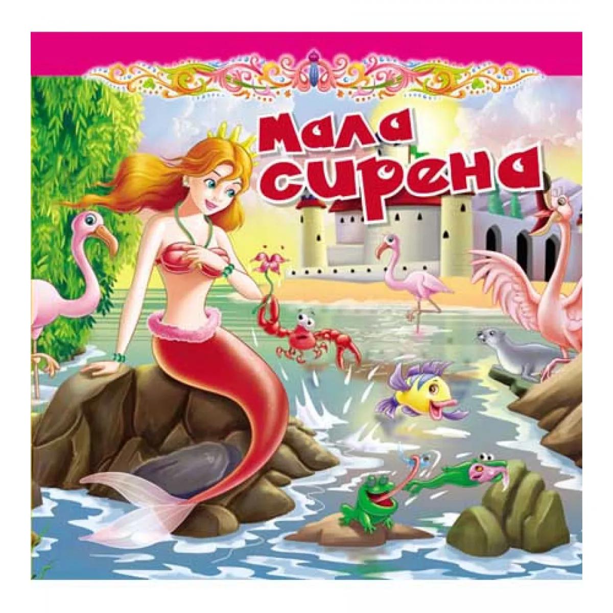 TK BAJKA MALA SIRENA 