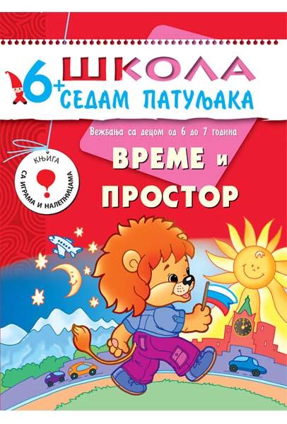 ŠKOLA 7 PATULJAKA 6+ VREME I PROSTOR 