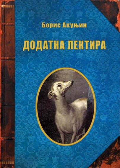 DODATNA LEKTIRA 