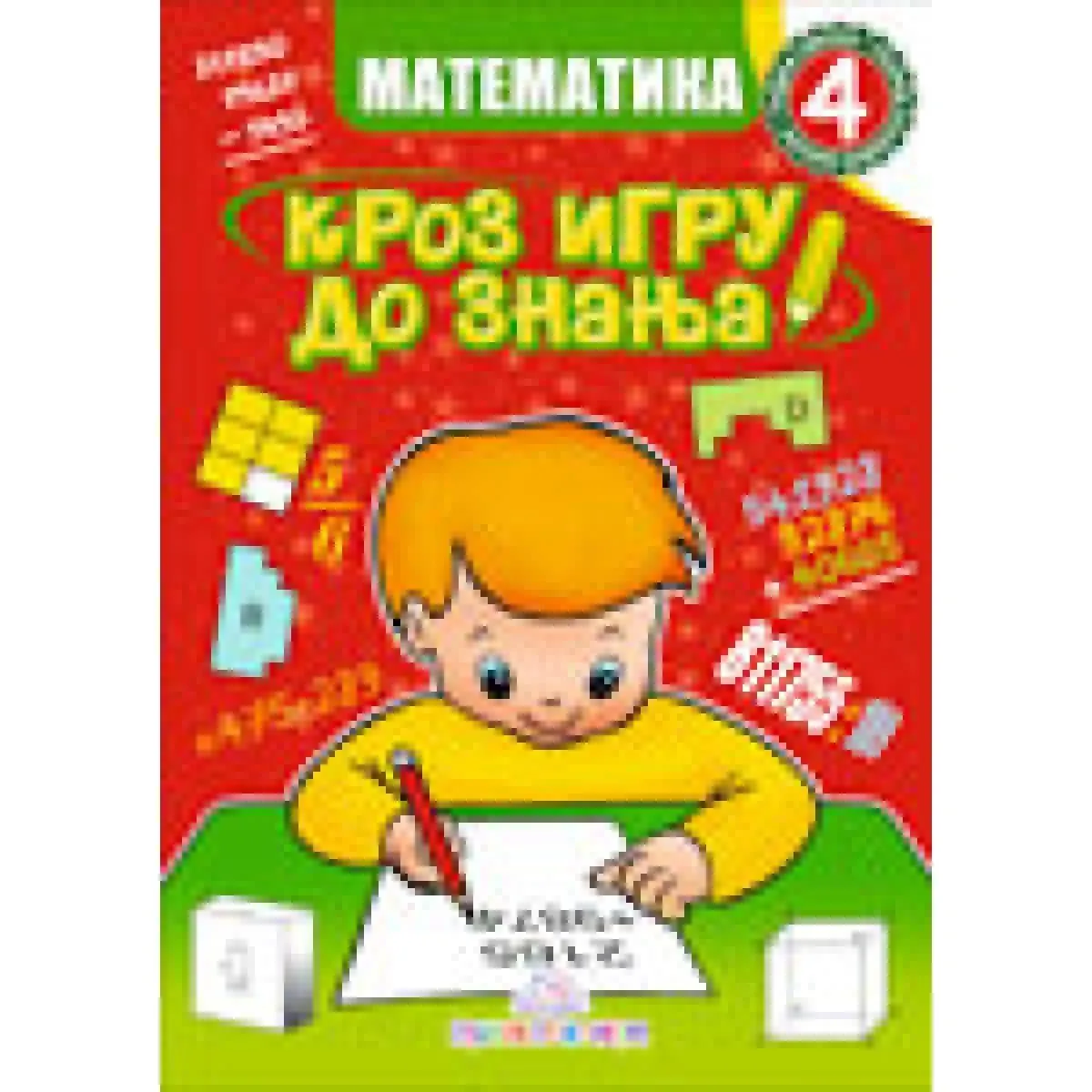 MATEMATIKA IV KROZ IGRU DO ZNANJA 