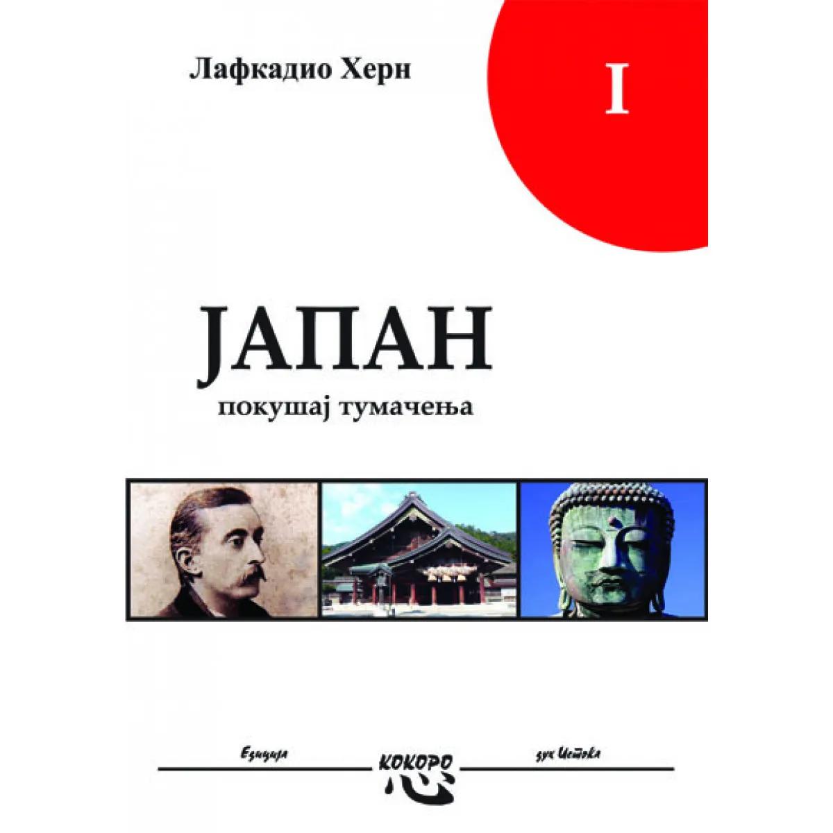 JAPAN POKUŠAJ TUMAČENJA I 