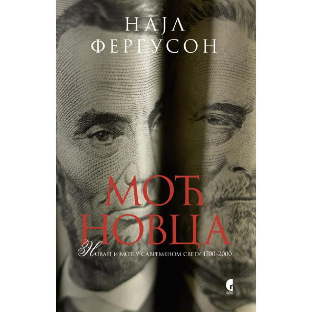 MOĆ NOVCA NOVAC I MOĆ U SAVREMENOM SVETU 1700 DO 2000 