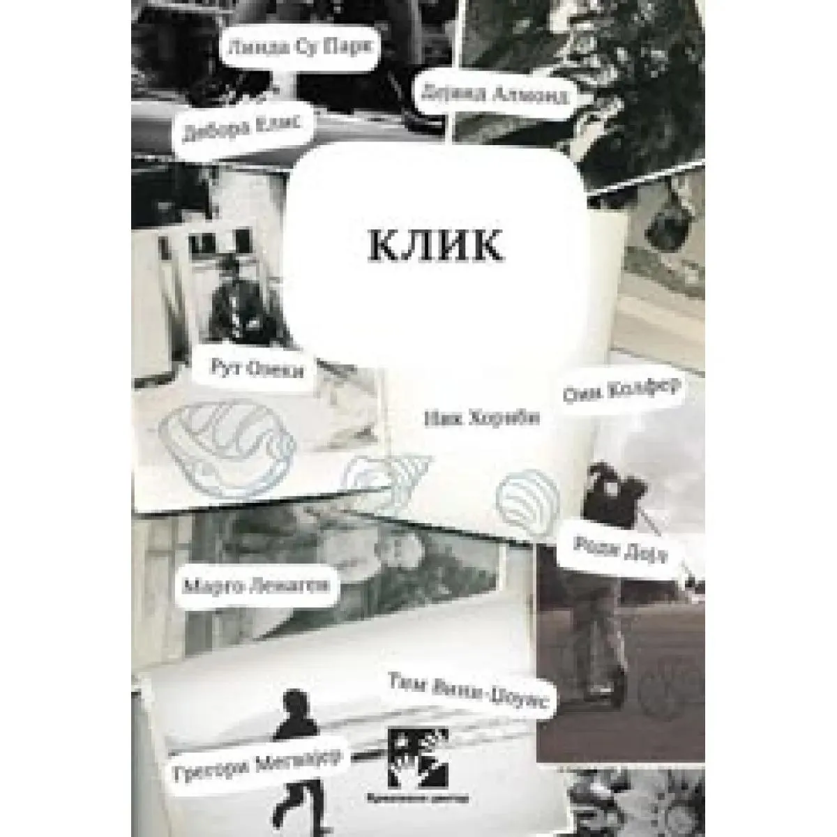 KLIK 