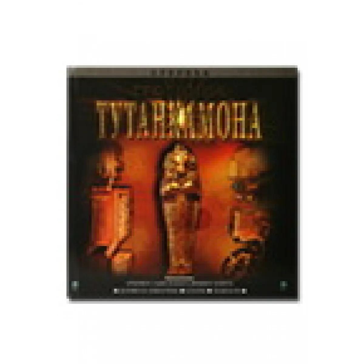 GROBNICA TUTANKAMONA OTKRIĆA 