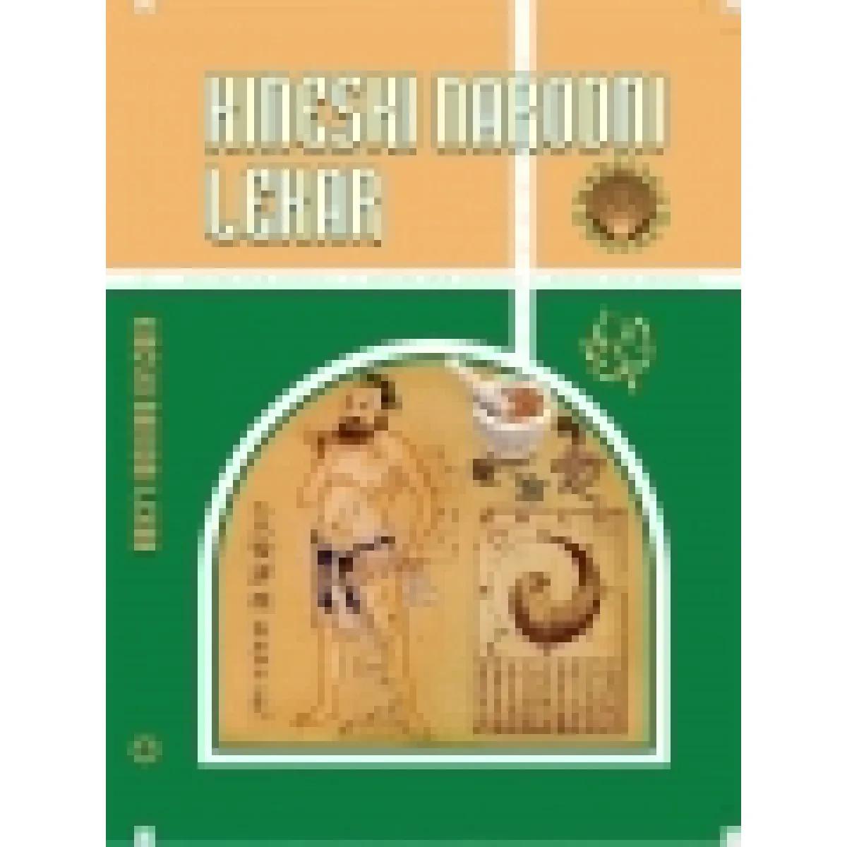 KINESKI NARODNI LEKAR 