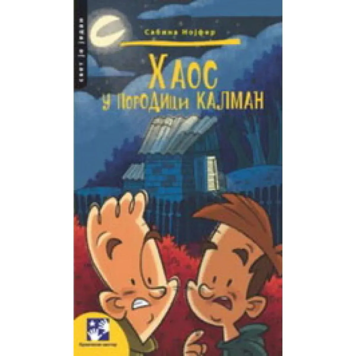 HAOS U PORODICI KALMAN 