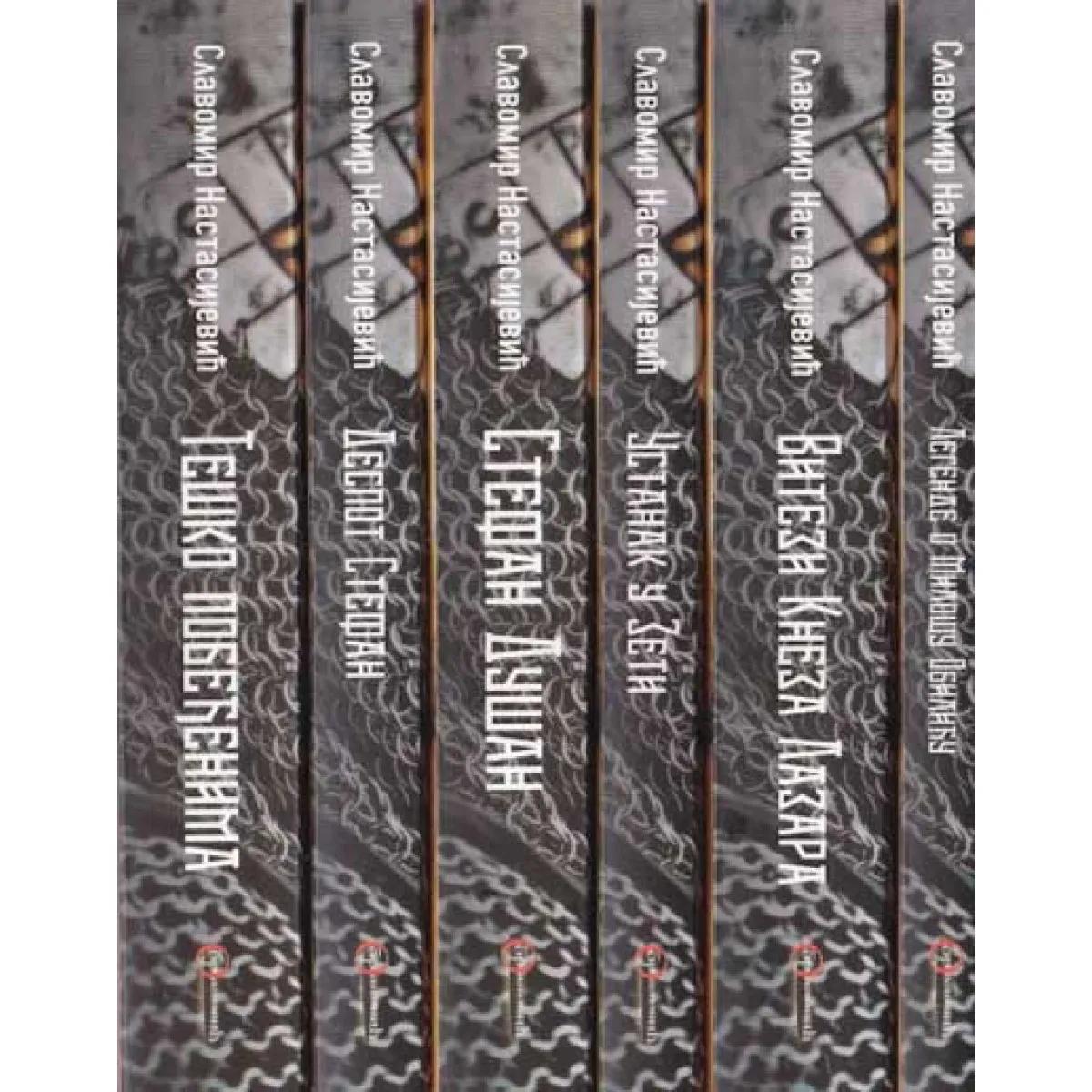 SLAVOMIR NASTASIJEVIĆ KOMPLET 