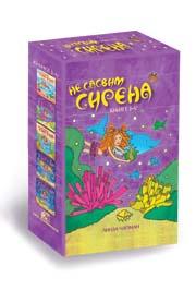 KOMPLET NE SASVIM SIRENA I DO V 