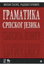 GRAMATIKA SRPSKOG JEZIKA 
