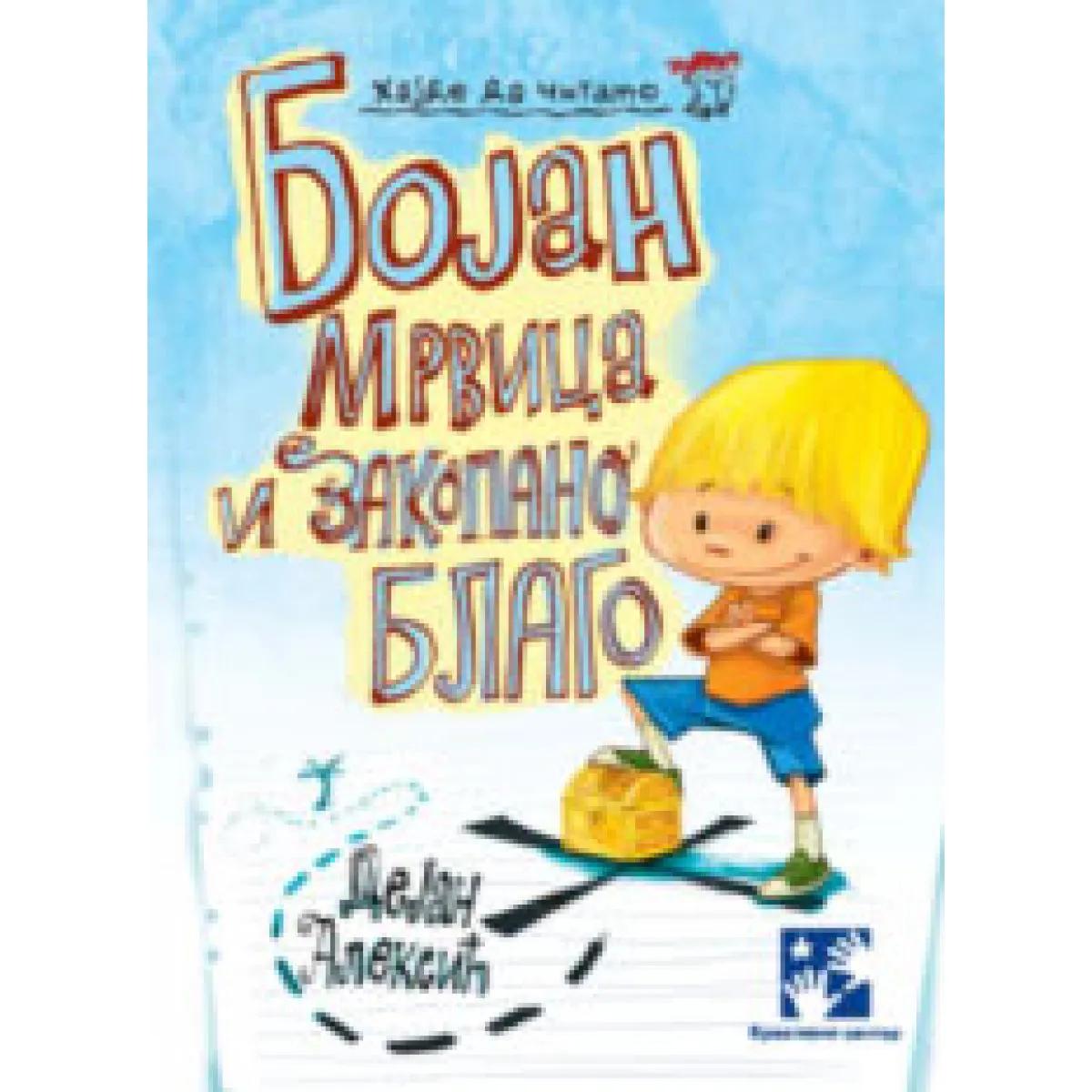 BOJAN MRVICA I ZAKOPANO BLAGO 