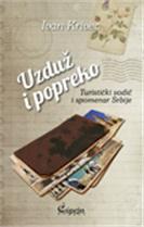 UZDUŽ I POPREKO TURISTIČKI VODIČ I SPOMENAR SRBIJE 