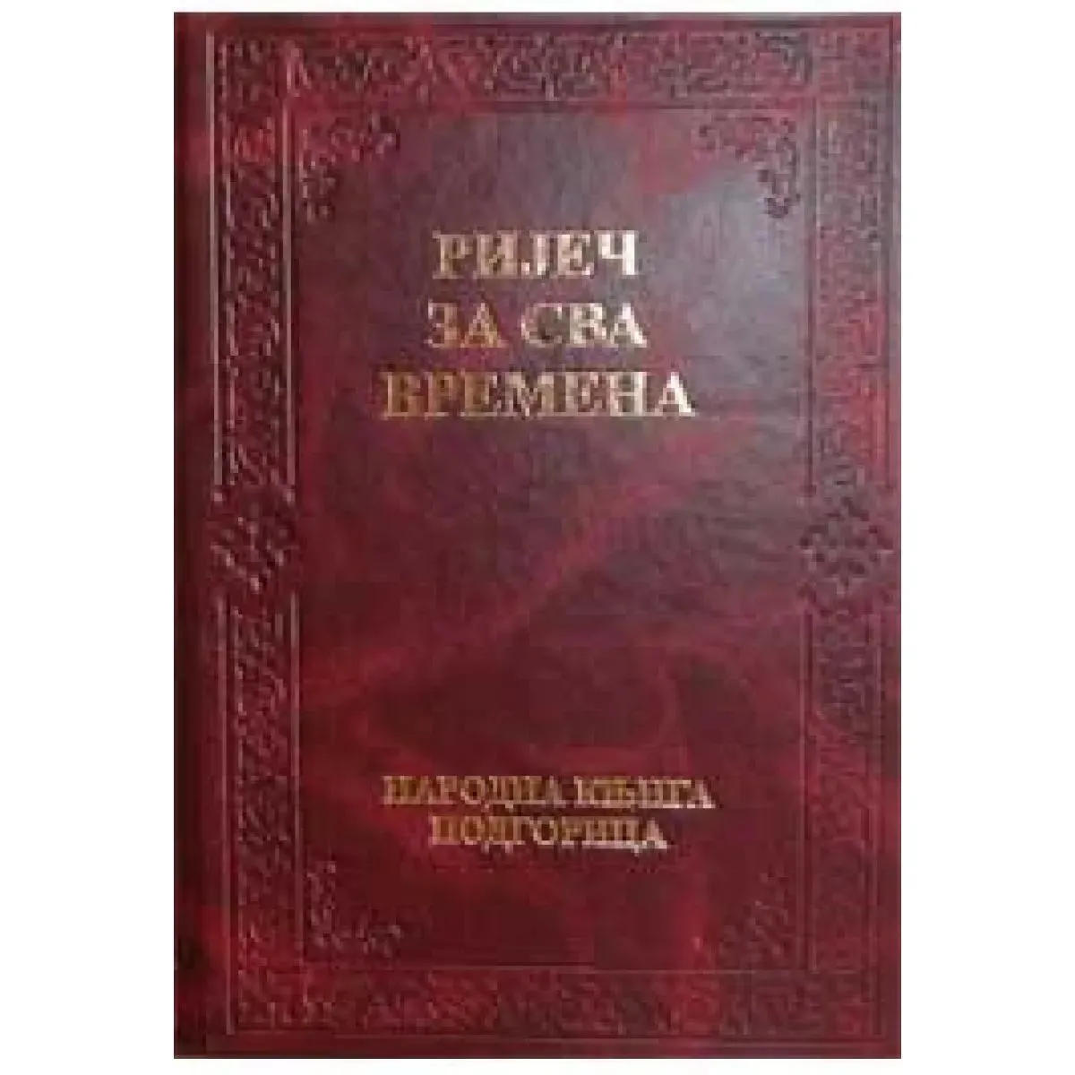 RIJEČ ZA SVA VREMENA 