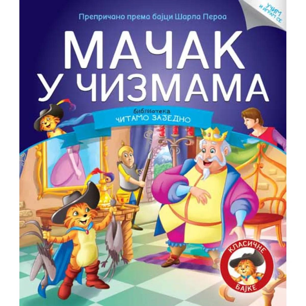 ČITAMO ZAJEDNO MAČAK U ČIZMAMA 