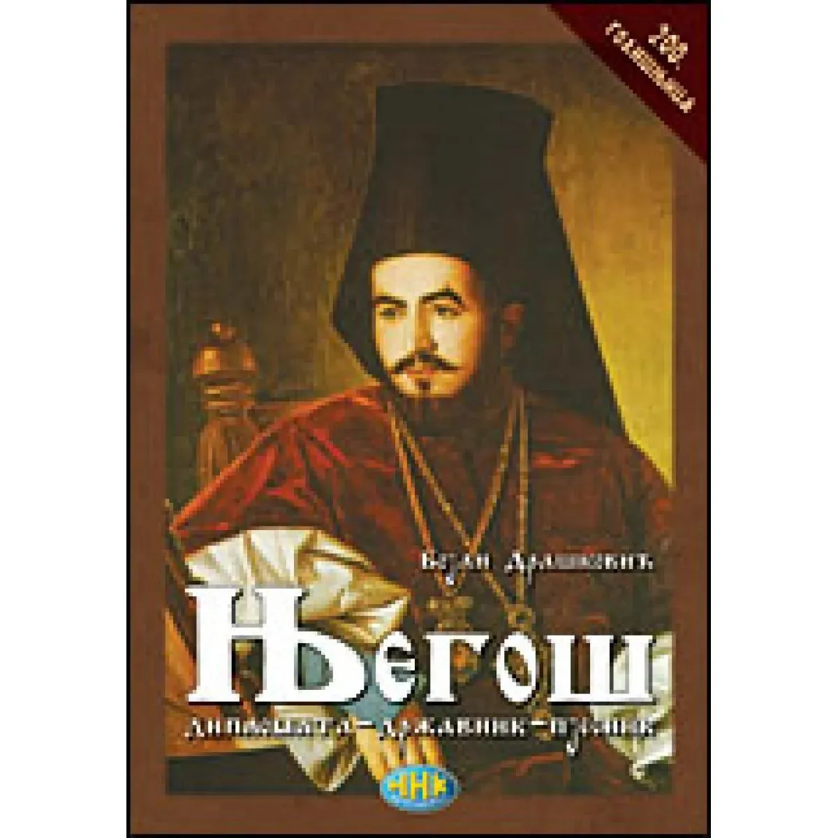 NJEGOŠ 