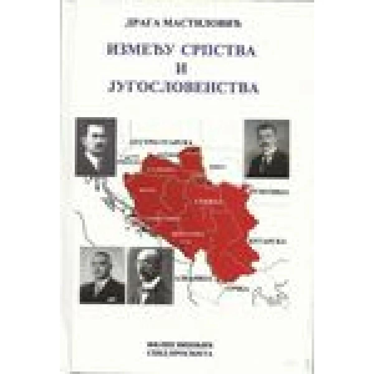 IZMEĐU SRPSTVA I JUGOSLOVENSTVA 