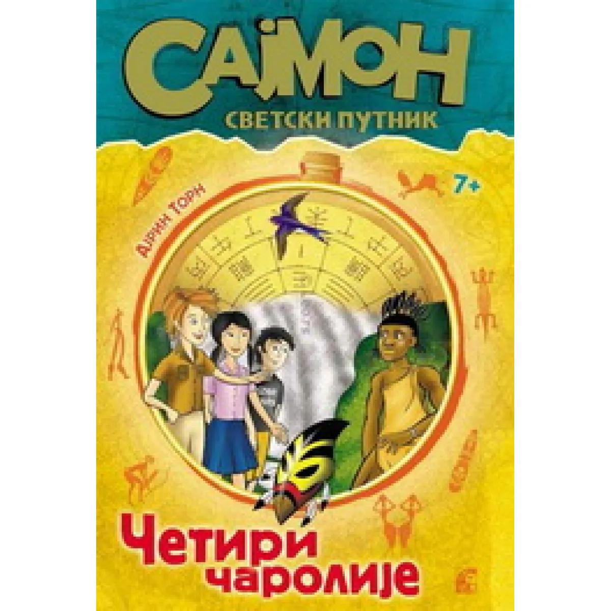 SAJMON IV ČETIRI ČAROLIJE 