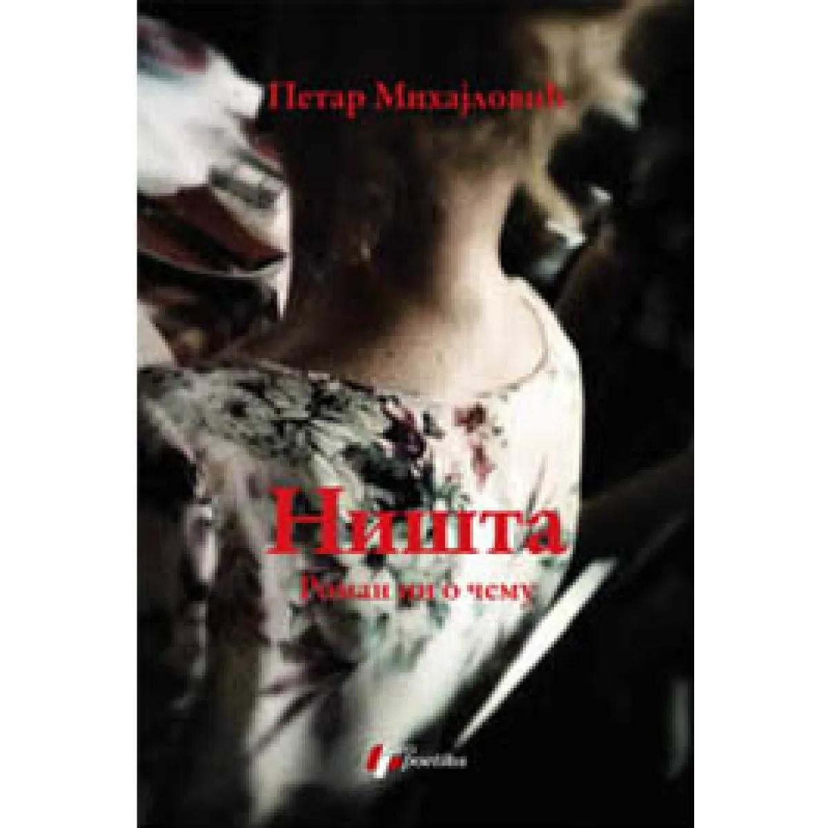 NIŠTA ROMAN NI O ČEMU 