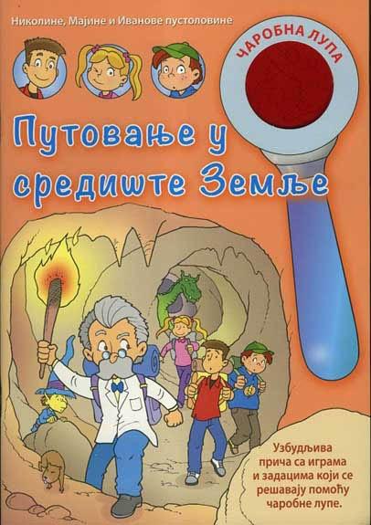 ČAROBNA LUPA PUTOVANJE U SREDIŠTE ZEMLJE 