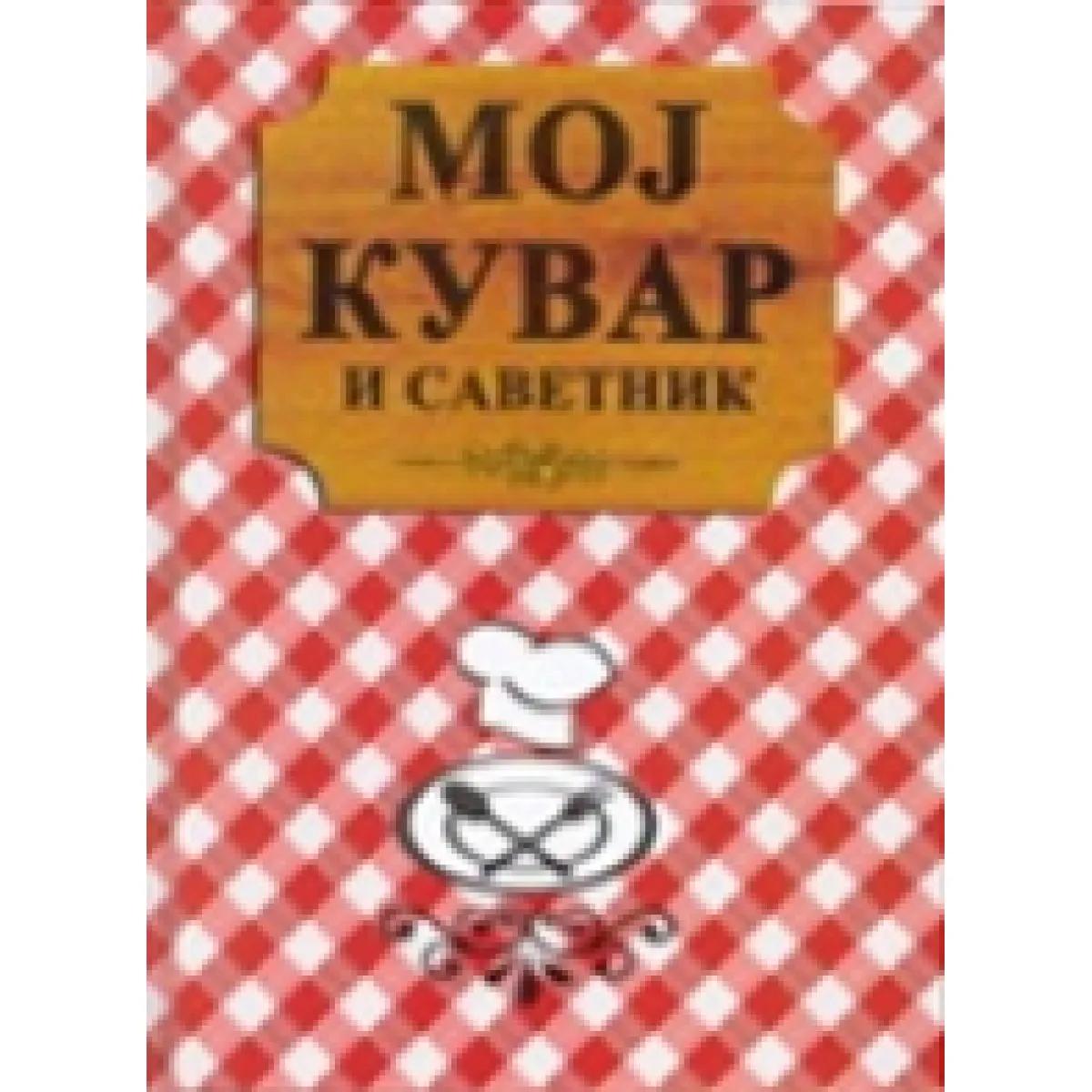 MOJ KUVAR I SAVETNIK 